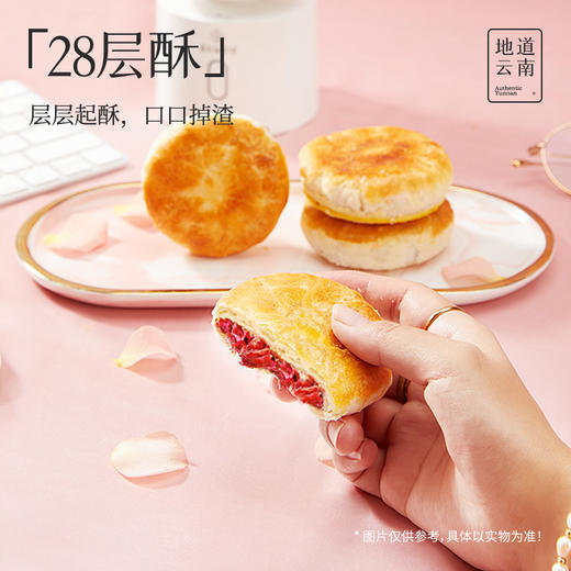 嘉华鲜花饼 经典玫瑰饼3枚装礼盒105g 商品图6