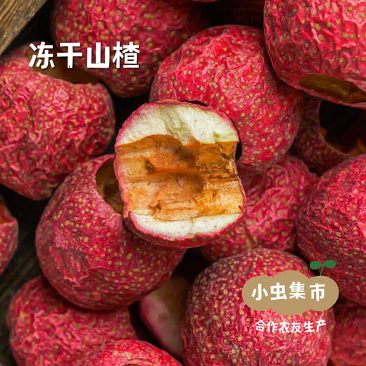 生态山楂 110g/100g | 合作农友生产，产自山楂之乡河北宽城，生产者：孟宪开  &【公平贸易农人定价】 商品图2