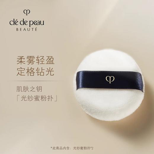 CPB肌肤之钥  散粉定妆粉光纱蜜粉粉扑 商品图0