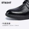 星期六男士英伦时尚商务正装牛皮皮鞋SSD1122N02 商品缩略图3