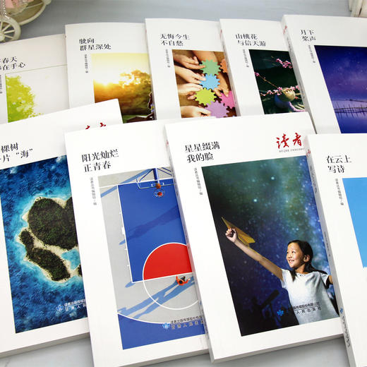 【全9册】读者丛书 全年龄适读 商品图3