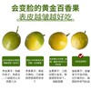 黄金百香果（约500G） 商品缩略图2