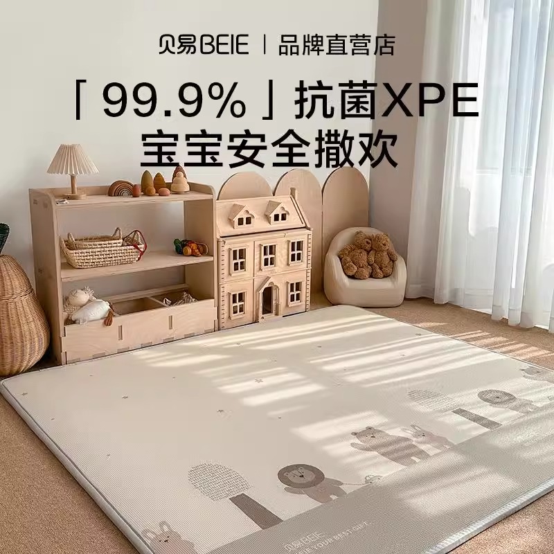贝易  （卷筒爬行垫 双面XPE）