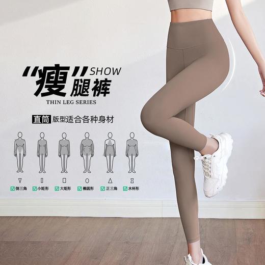 【裸感瑜伽裤女蜜桃臀】高腰提臀运动健身裤收腹紧身瑜伽裤女 商品图1