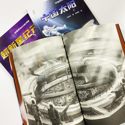 刘慈欣科幻小说少年版新版全12册 商品图6
