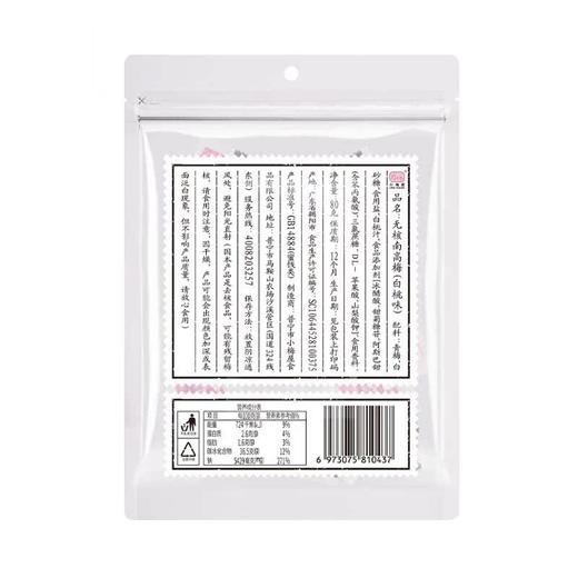 小梅屋 白桃味无核南高梅 80g/袋 商品图1