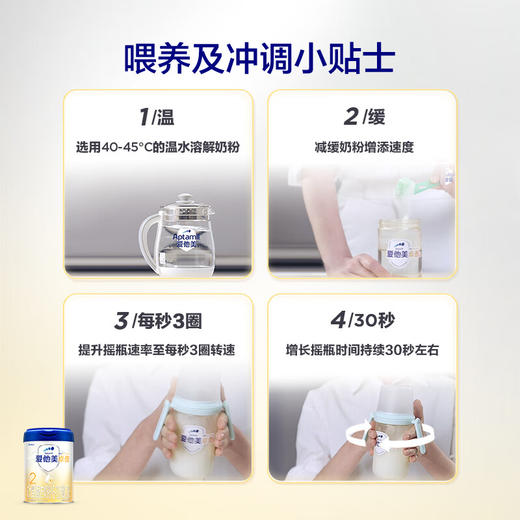【国行】爱他美卓萃版卓傲奶粉婴幼儿1段（0-6个月）800g 商品图3