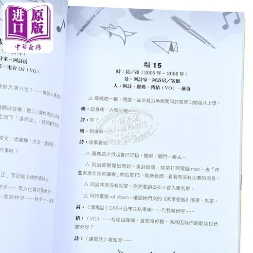 预售 【中商原版】填词L 原著及电影创作全集 港台原版 黄绮琳 明窗出版社 商品图3