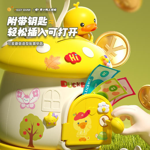 「蘑菇屋存钱罐」儿童卡通存钱罐 玩具萌鸭储蓄罐创意礼品粉色兔子蘑菇屋存钱罐摆件 商品图2