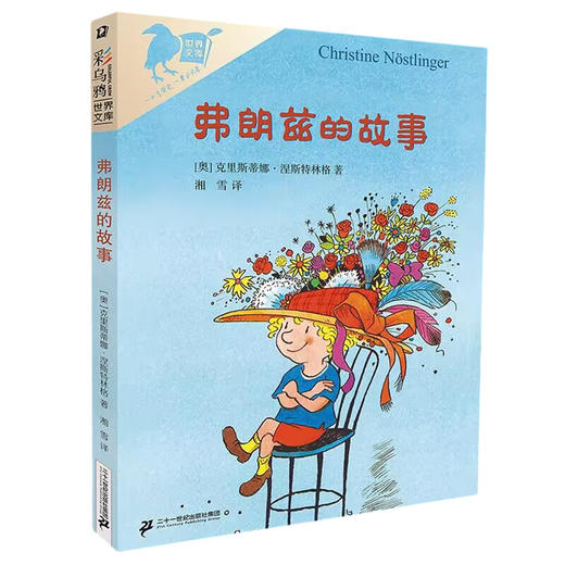 《弗朗兹的故事》 商品图0