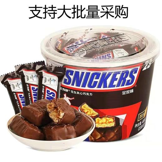 士力架花生夹心巧克力460g加量装20g*23条全家桶装礼盒喜糖果 商品图0