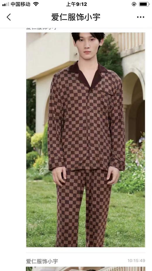 4F 弗劳思新款家居服 商品图0