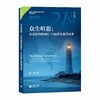 众生喧嚣：公众如何影响美国K-12标准化教育改革 商品缩略图0
