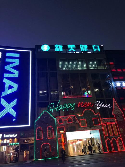 自贡新美健身华商店单次健身 商品图0