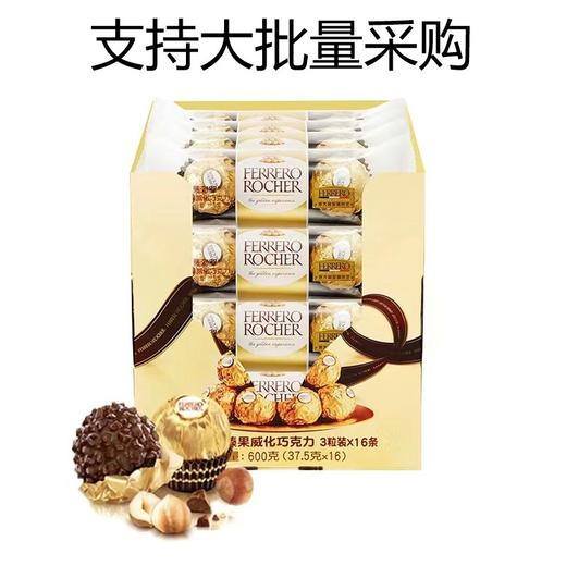 【中文商超版】费列/罗巧克力金莎榛果喜糖果48颗T3粒装*16条 商品图4