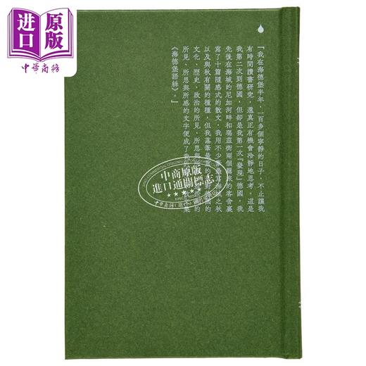 【中商原版】海德堡语丝 签名版 港台原版 金耀基 香港中华书局 商品图2
