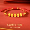 五福蛇手链女生足金红手绳女蛇年本命年 商品缩略图3