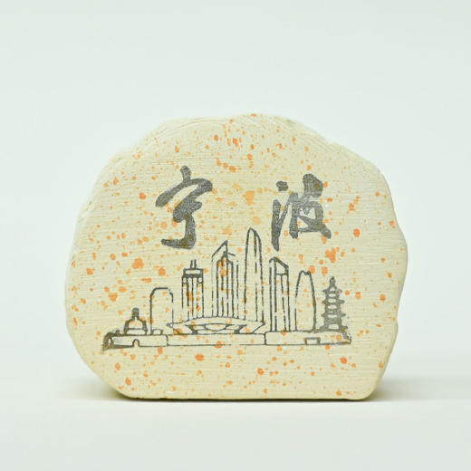 羽诗制造出品 宁波皂石发光冰箱贴创意手工家居饰品纪念文创 商品图2