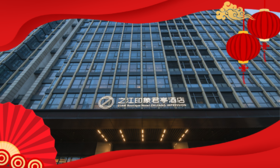 ★杭州年夜饭★￥4588起/套 入住【之江印象君亭酒店(杭州转塘中国美院店)】享5间豪华房+自助早餐+10人年夜饭桌餐！毗邻地铁站，周边景点环绕，有效期2026年2月16日-17日