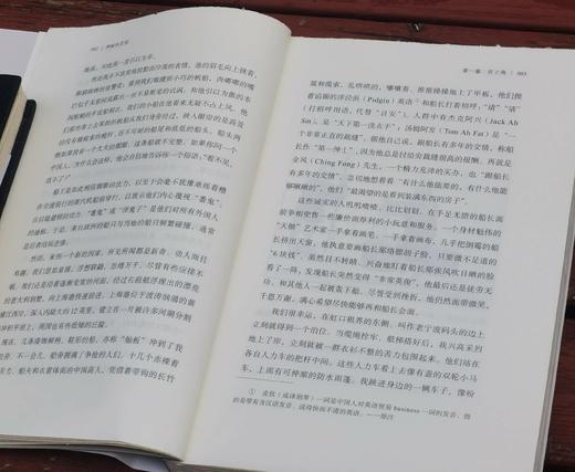毛边版！！游历中国丛书五种：《我看乾隆盛世：马戛尔尼使团访华见闻与思考》《五口通商城市游记》《神秘的花园：英人游历中国记》《东方与西方：1900年的交锋》《帝国丽影》，32开，平装 商品图10