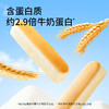 国民好烘焙_水牛乳乳清蛋白棒/++/660g（20枚）-zl 商品缩略图2