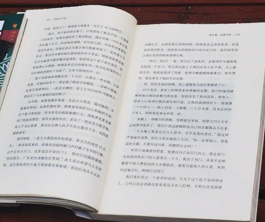 毛边版！！游历中国丛书五种：《我看乾隆盛世：马戛尔尼使团访华见闻与思考》《五口通商城市游记》《神秘的花园：英人游历中国记》《东方与西方：1900年的交锋》《帝国丽影》，32开，平装 商品图11