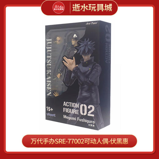 H  万代手办SRE-77002可动人偶-伏黑惠 商品图0