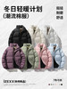 【一件顶3件】石墨烯自发热黑金情侣棉服 面料品质好、保暖性强悍、防水防污耐磨、山系户外风格感拉满的情侣款棉服 商品缩略图3