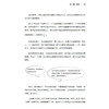 《不焦虑的数学思想：让人人都能开窍》 商品缩略图7