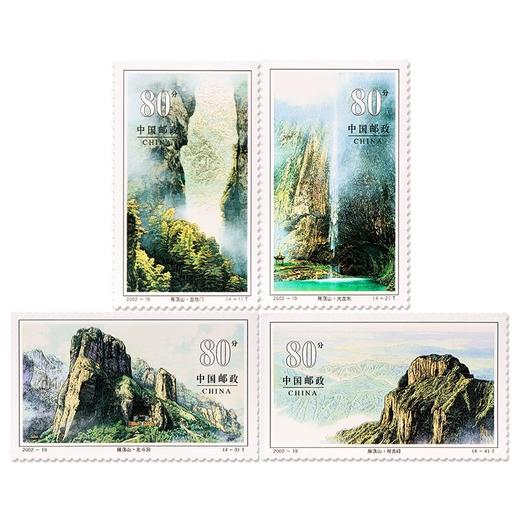 《雁荡山》特种邮票 2002-19 商品图0