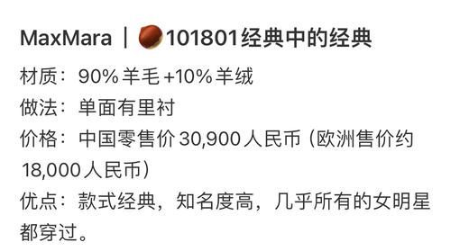 一生一件！MaxMara超经典款101801雾霾蓝大衣 it36码it40码13000元 国内售价3万 商品图7