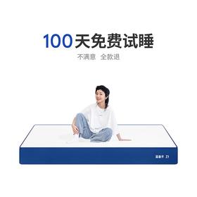【明星款】蓝盒子床垫Z1/Z1 小石头款【厚度22cm】