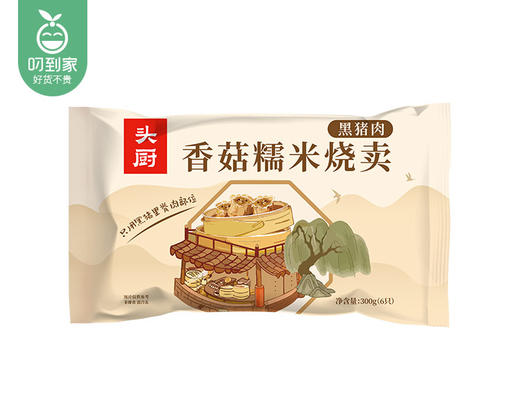 头厨黑猪肉香菇糯米烧麦*2包（300g/包 6个）生产日期: 2月 商品图2
