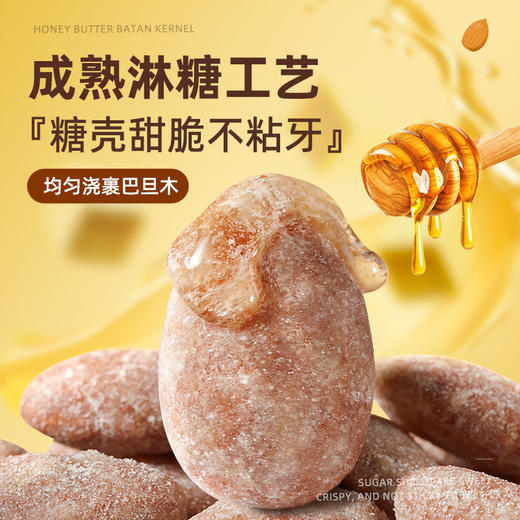 蜂蜜黄油扁桃杏仁巴旦木汤姆农场芭蜂同款非进口韩国坚果休闲零食 商品图1