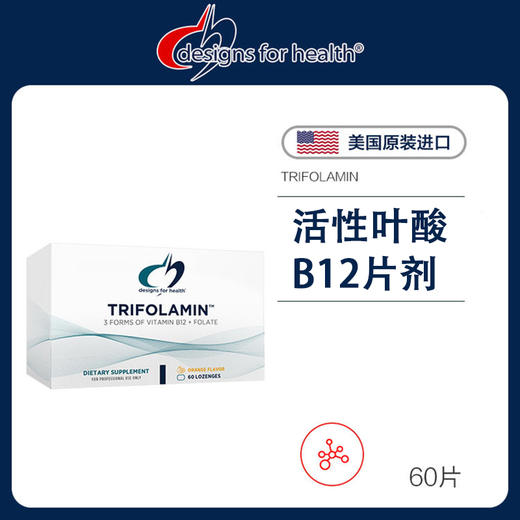 DFH活性叶酸B12片剂 商品图0