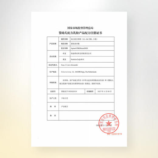 【国行】爱他美卓萃版卓傲奶粉婴幼儿3段（12-36个月）800g 商品图6