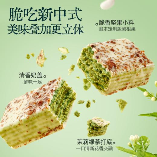 【低碳优选】【生酮不可】乳清全麦蛋白棒（伯牙绝弦味）120g/盒( 20g*6) 商品图4