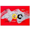 《第二十七届奥林匹克运动会》小型张 2000-17 商品缩略图0