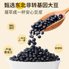 溢田黑豆纯豆浆粉240g*2袋 商品缩略图3