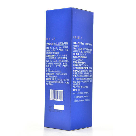 慧立康黄金啫喱40ml 商品图3