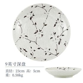 白雪穂香9英寸深盘		IHSHR75P	23×5CM