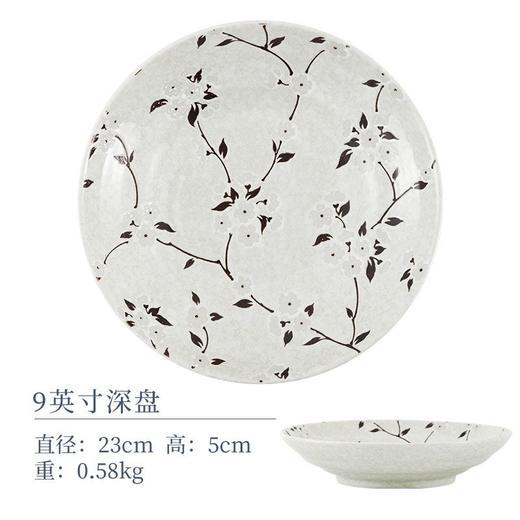 白雪穂香9英寸深盘		IHSHR75P	23×5CM 商品图0