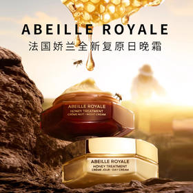 Guerlain娇兰帝皇蜂姿蜜护复原面霜套装日霜+晚霜50ml 滋润细腻修护提拉 新版honey【CDF】
