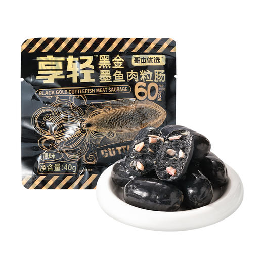 哥本上新❤哥本™黑金墨鱼肉粒肠（不可用券） 商品图4
