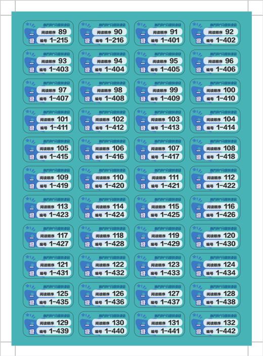 尚方舟®共读会讲读配套资料/标签贴纸 商品图7