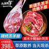 【顺丰冷链】新疆羊肉精修原切羊后腿切片 南疆巴音布鲁克黑头羊后腿 乳羔羊肉 天然牧场 不膻不腥 2cm左右厚度含羊拐 ASJMY 商品缩略图0