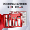 珀莱雅红宝石水乳套装爽肤水+乳液 护肤品套装 商品缩略图0