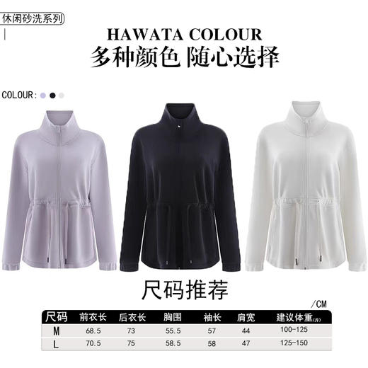 哈瓦塔砂洗抽绳收腰时尚风衣H34120 商品图3