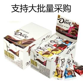 德芙丝滑牛奶香浓黑巧克力什锦14g*16条224g盒散装婚庆喜糖果批发