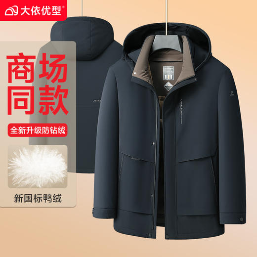 【可拆卸内胆】【新款DX】大依优型大码羽绒服可拆卸内胆可拆卸帽连帽外套加肥加大上衣男士外套胖子 商品图0